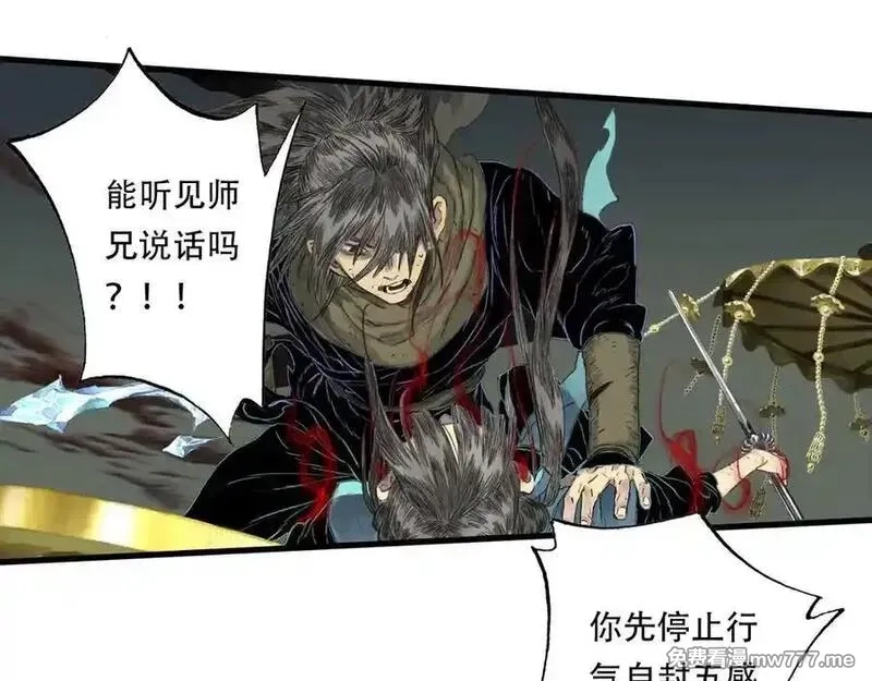 步天歌,第140话 阿汀遭心魔侵神,第27张