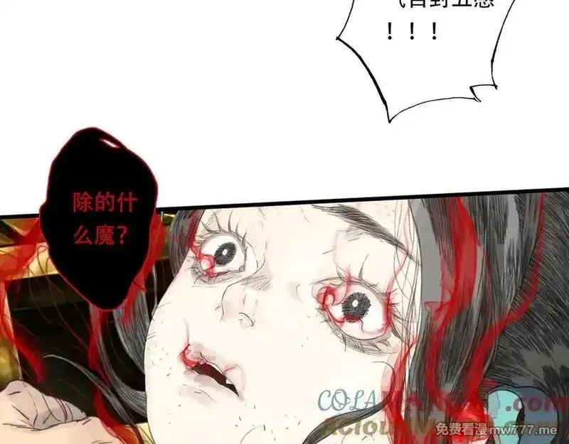 步天歌,第140话 阿汀遭心魔侵神,第28张