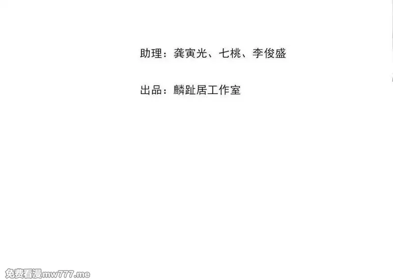 步天歌,第140话 阿汀遭心魔侵神,第3张