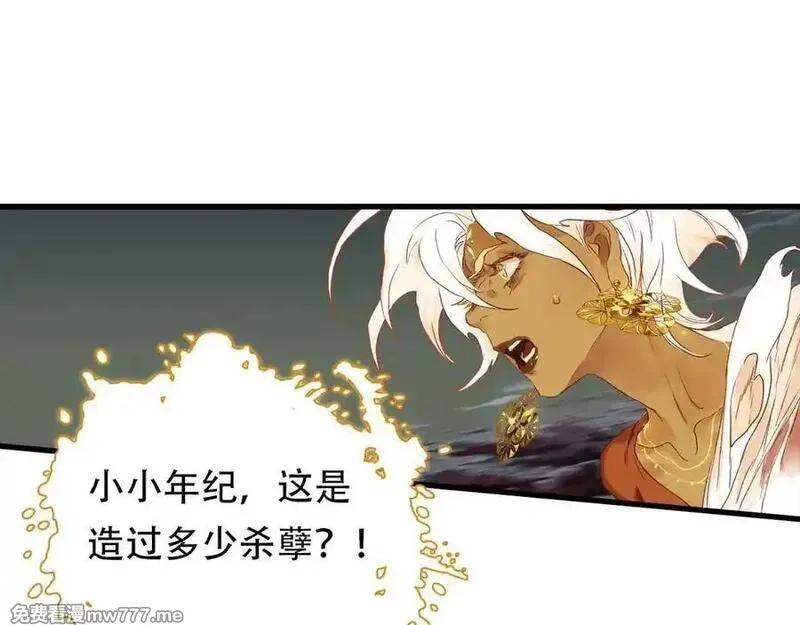 步天歌,第140话 阿汀遭心魔侵神,第36张