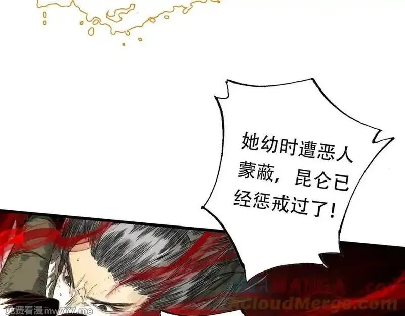 步天歌,第140话 阿汀遭心魔侵神,第37张