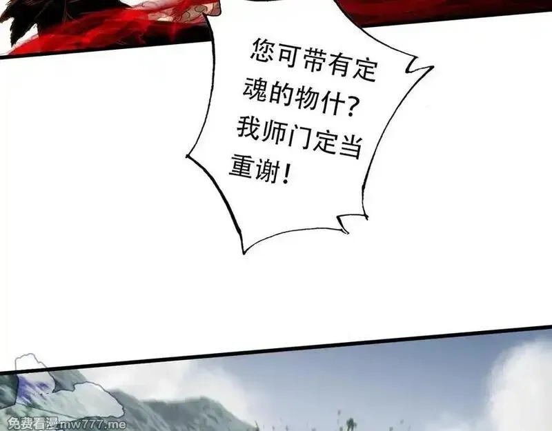 步天歌,第140话 阿汀遭心魔侵神,第38张