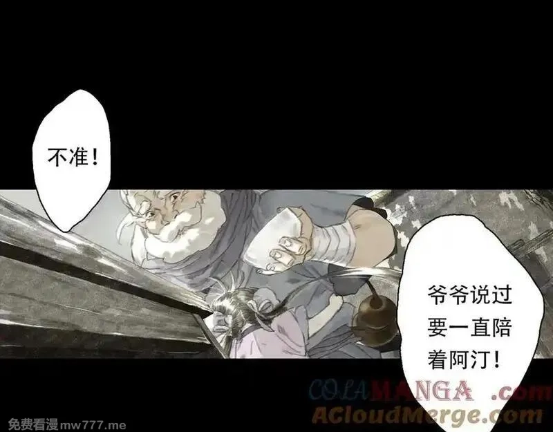 步天歌,第140话 阿汀遭心魔侵神,第4张