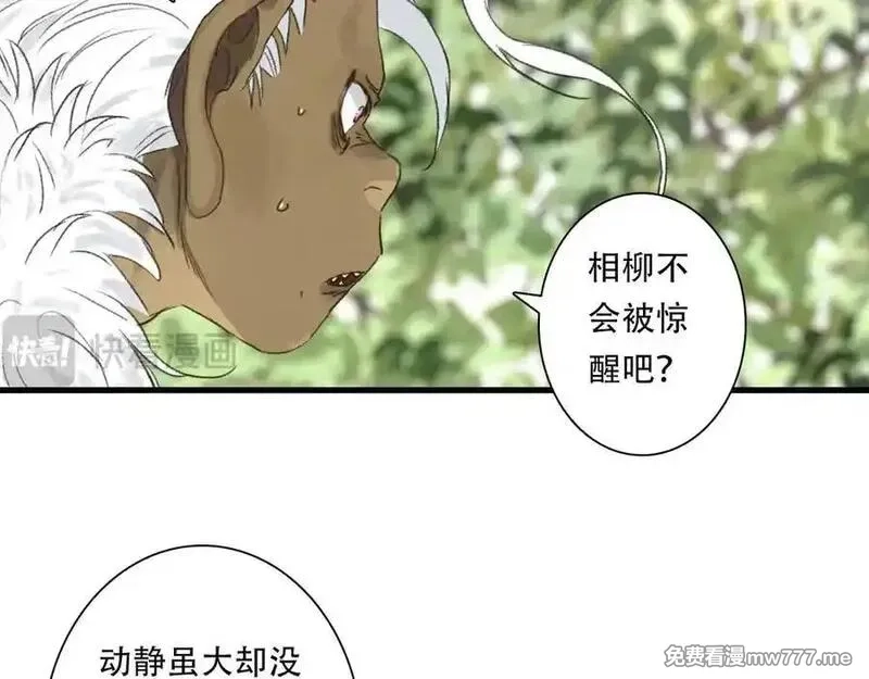 步天歌,第140话 阿汀遭心魔侵神,第45张