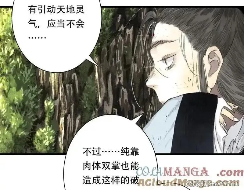 步天歌,第140话 阿汀遭心魔侵神,第46张