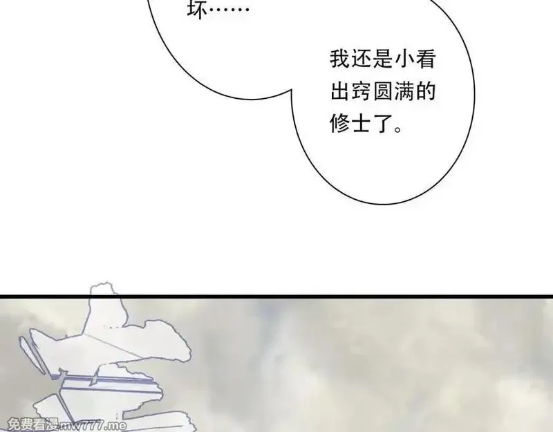 步天歌,第140话 阿汀遭心魔侵神,第47张