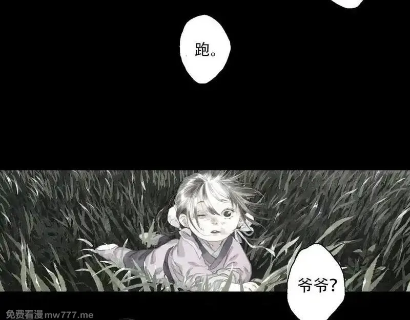 步天歌,第140话 阿汀遭心魔侵神,第5张