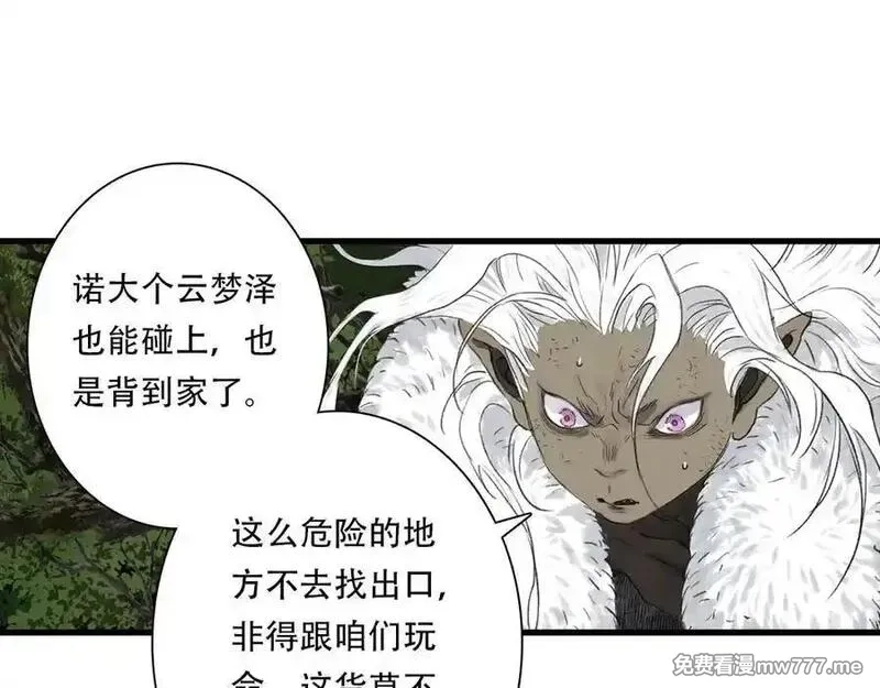 步天歌,第140话 阿汀遭心魔侵神,第50张