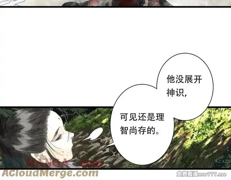 步天歌,第140话 阿汀遭心魔侵神,第52张