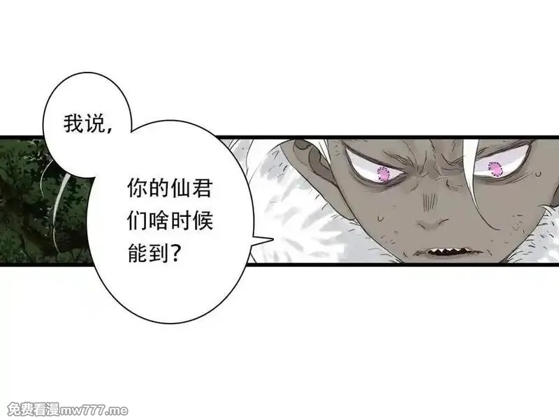 步天歌,第140话 阿汀遭心魔侵神,第53张