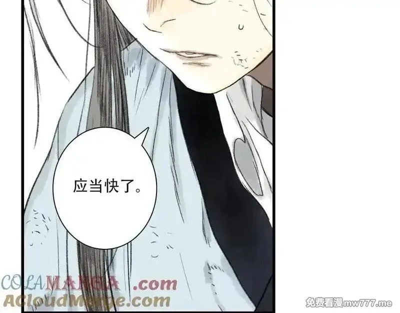 步天歌,第140话 阿汀遭心魔侵神,第55张