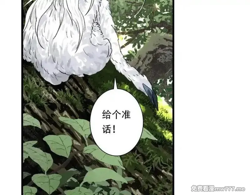 步天歌,第140话 阿汀遭心魔侵神,第59张