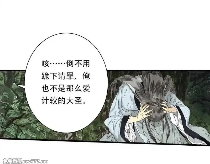 步天歌,第140话 阿汀遭心魔侵神,第63张