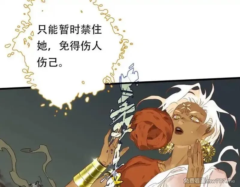 步天歌,第140话 阿汀遭心魔侵神,第65张