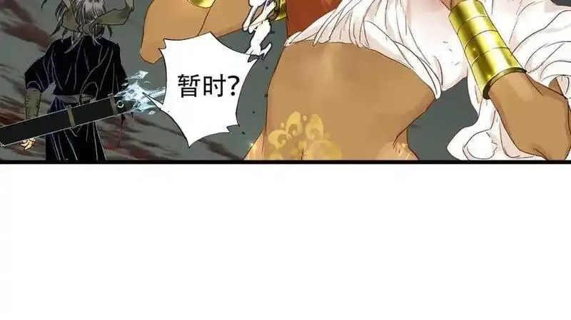 步天歌,第140话 阿汀遭心魔侵神,第66张