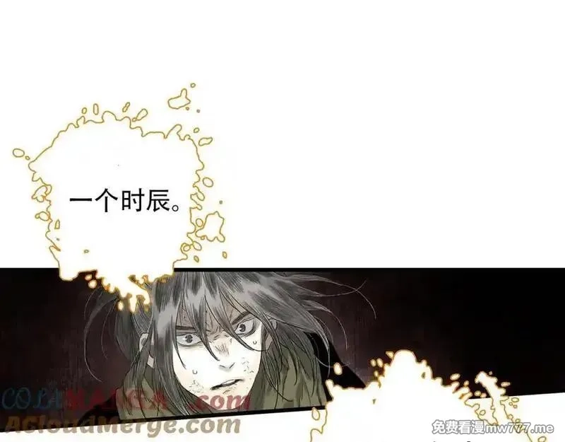 步天歌,第140话 阿汀遭心魔侵神,第67张