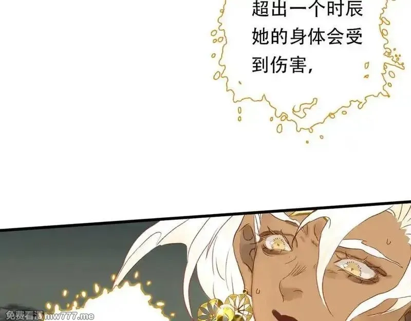 步天歌,第140话 阿汀遭心魔侵神,第68张