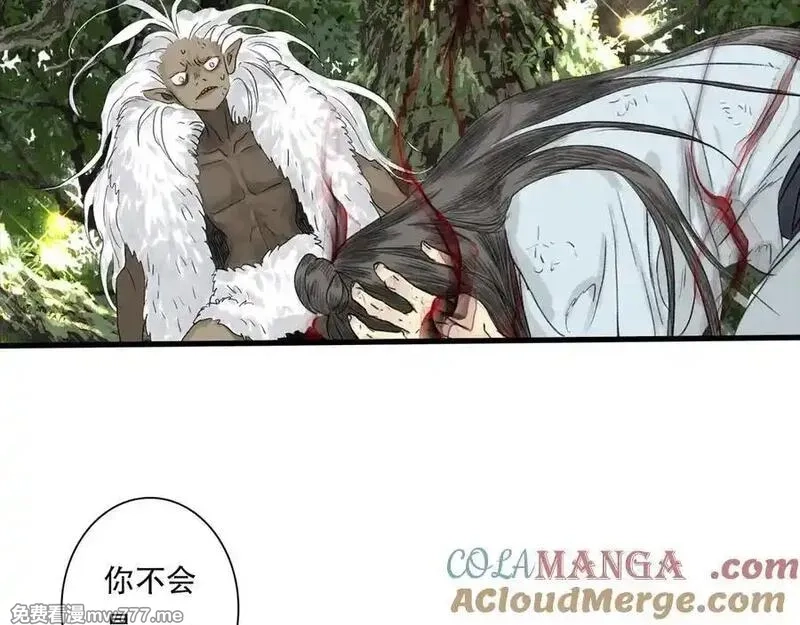 步天歌,第140话 阿汀遭心魔侵神,第70张