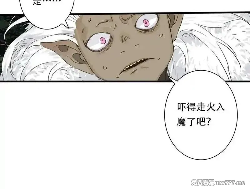 步天歌,第140话 阿汀遭心魔侵神,第71张