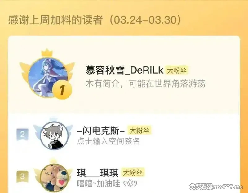 步天歌,第140话 阿汀遭心魔侵神,第72张