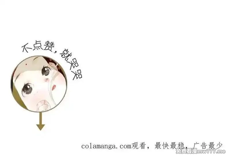 步天歌,第140话 阿汀遭心魔侵神,第75张