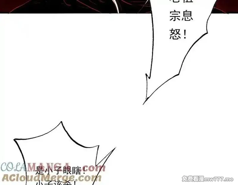 步天歌,第124话 绝灵之地灵气波动,第10张