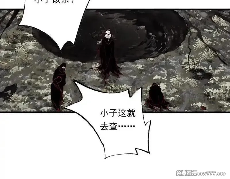 步天歌,第124话 绝灵之地灵气波动,第11张