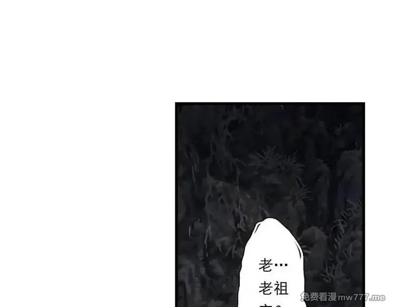 步天歌,第124话 绝灵之地灵气波动,第15张