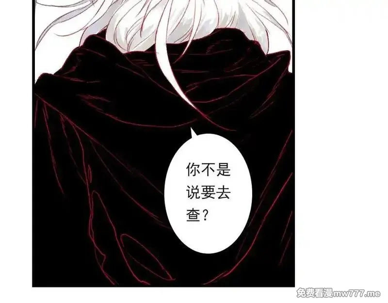 步天歌,第124话 绝灵之地灵气波动,第18张