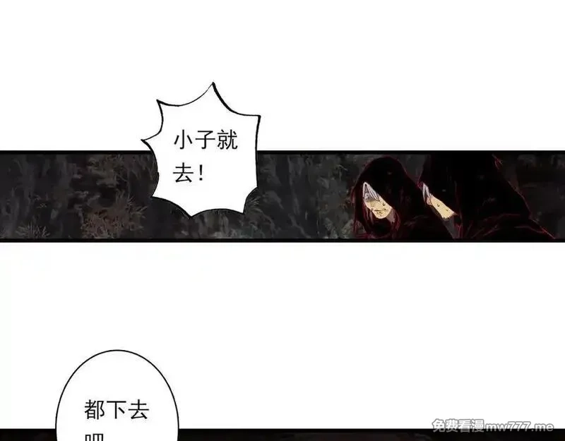 步天歌,第124话 绝灵之地灵气波动,第20张
