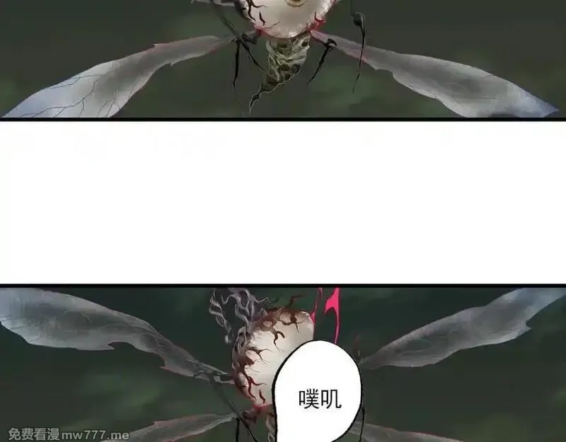 步天歌,第124话 绝灵之地灵气波动,第24张