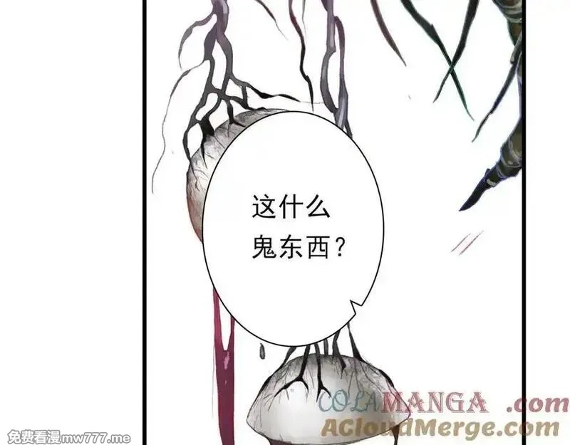 步天歌,第124话 绝灵之地灵气波动,第28张