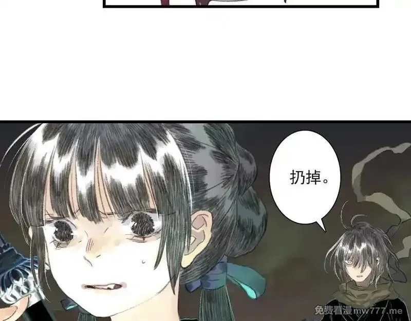 步天歌,第124话 绝灵之地灵气波动,第29张