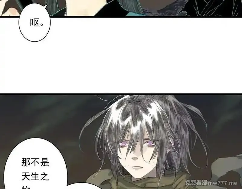 步天歌,第124话 绝灵之地灵气波动,第30张