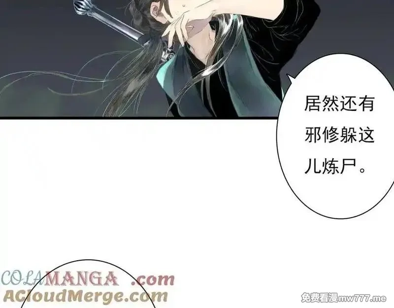 步天歌,第124话 绝灵之地灵气波动,第34张