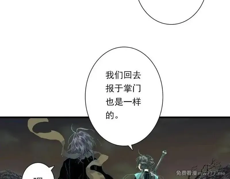 步天歌,第124话 绝灵之地灵气波动,第36张
