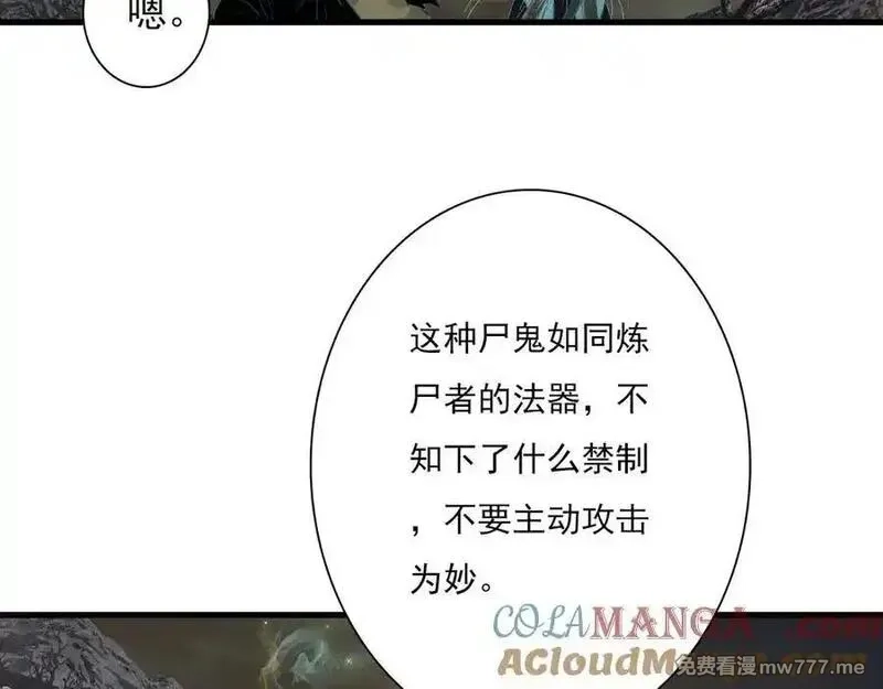 步天歌,第124话 绝灵之地灵气波动,第37张