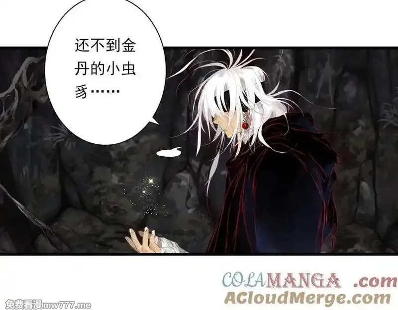 步天歌,第124话 绝灵之地灵气波动,第40张