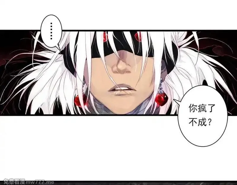 步天歌,第124话 绝灵之地灵气波动,第47张
