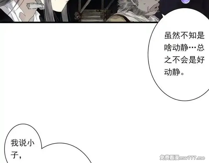 步天歌,第124话 绝灵之地灵气波动,第51张