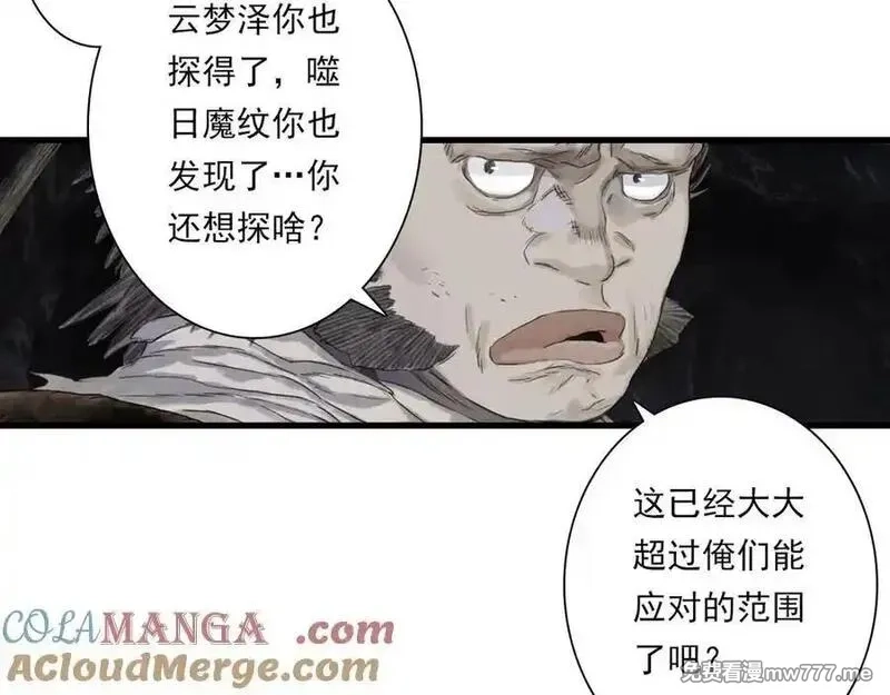 步天歌,第124话 绝灵之地灵气波动,第52张
