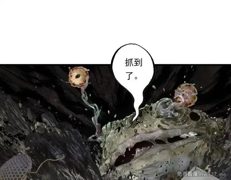 步天歌,第124话 绝灵之地灵气波动,第56张
