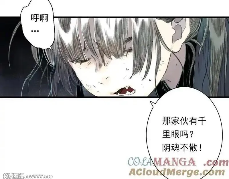 步天歌,第124话 绝灵之地灵气波动,第61张