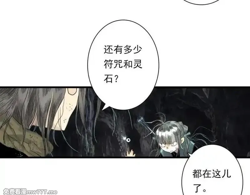 步天歌,第124话 绝灵之地灵气波动,第62张