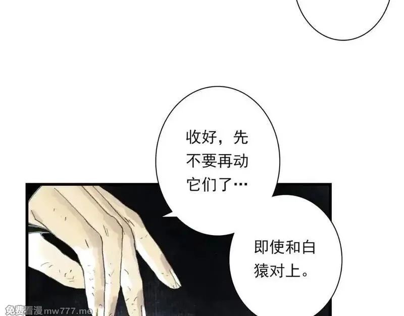步天歌,第124话 绝灵之地灵气波动,第63张