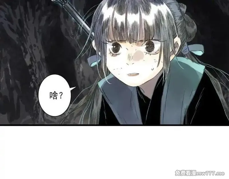 步天歌,第124话 绝灵之地灵气波动,第65张