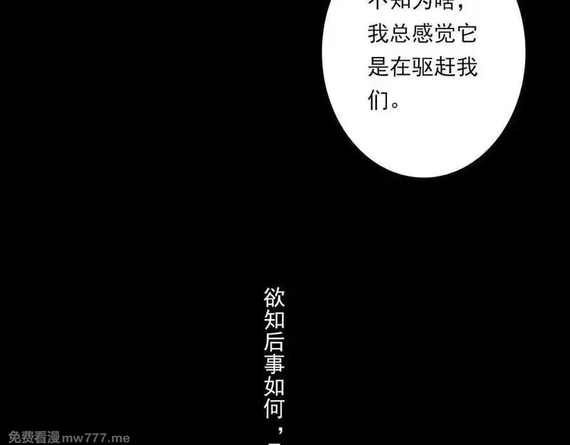 步天歌,第124话 绝灵之地灵气波动,第68张