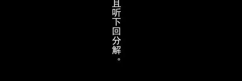 步天歌,第124话 绝灵之地灵气波动,第69张