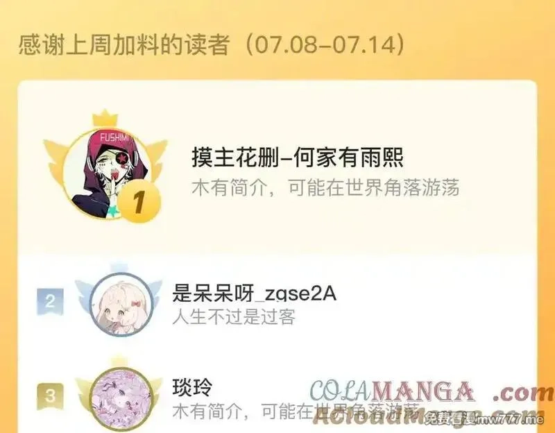 步天歌,第124话 绝灵之地灵气波动,第70张