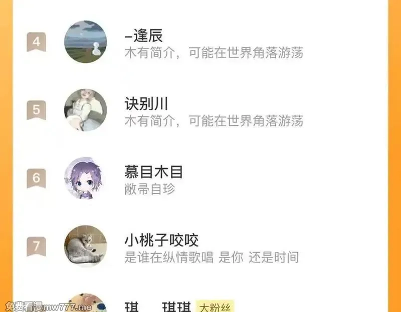 步天歌,第124话 绝灵之地灵气波动,第71张